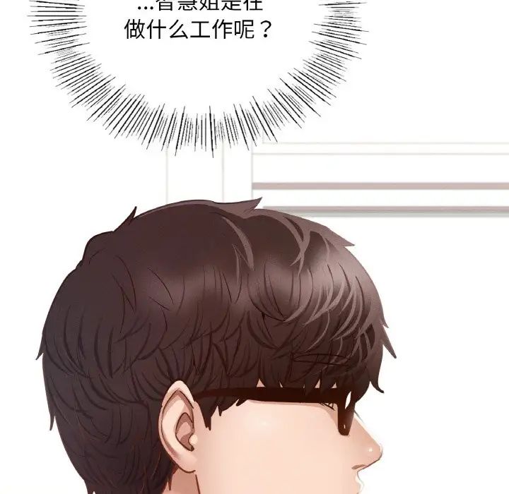 在学校达咩！第8話