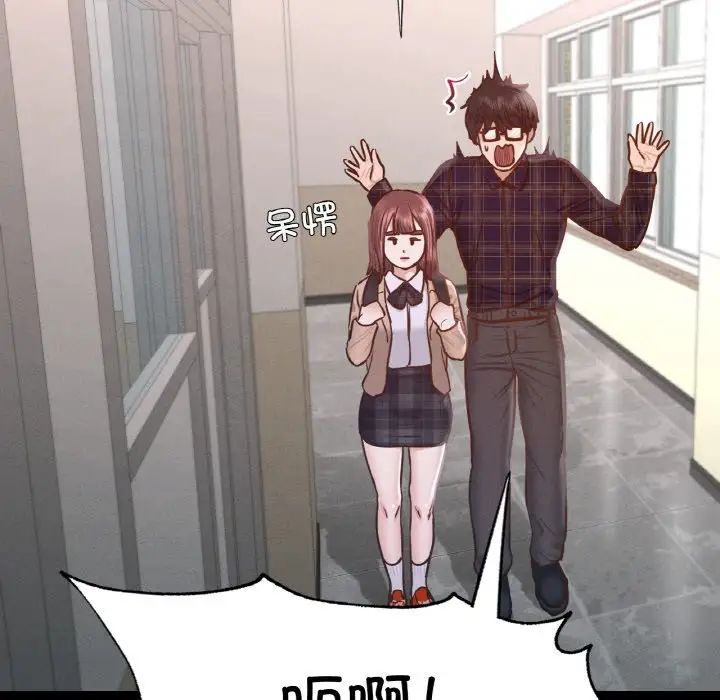 在学校达咩！第8话