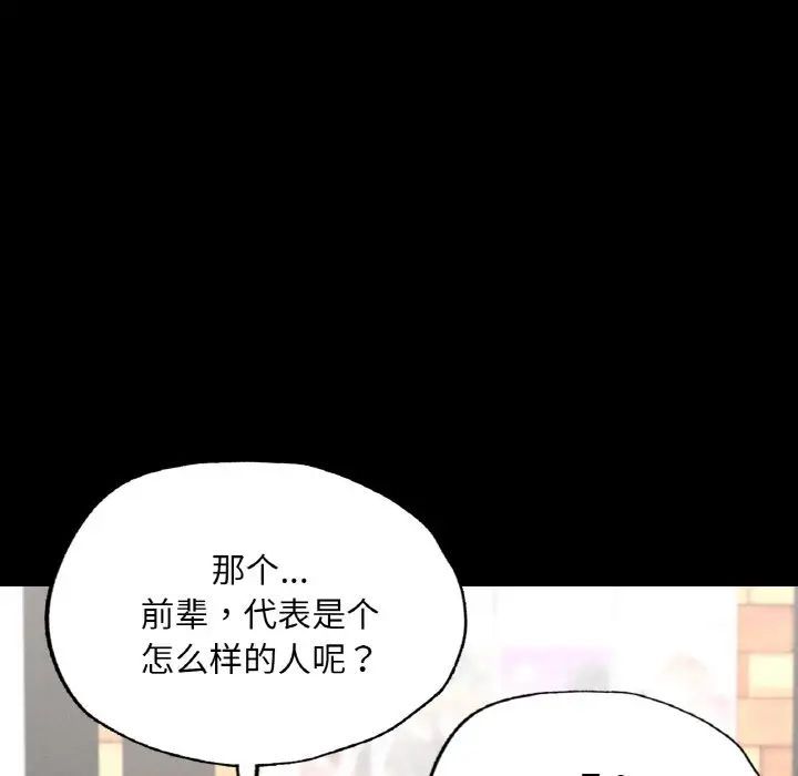 在学校达咩！第8話