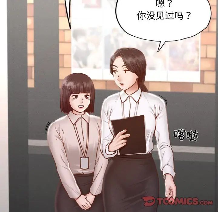 在学校达咩！第8话