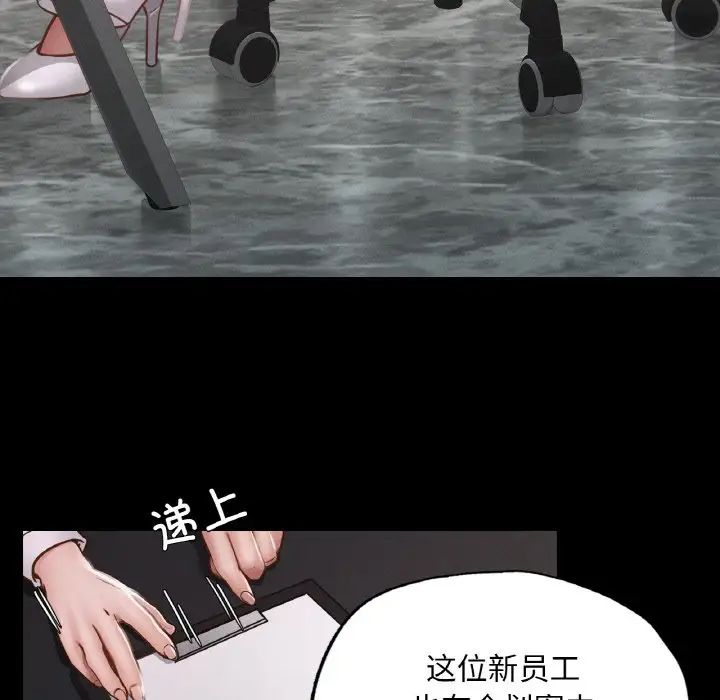 在学校达咩！第8话