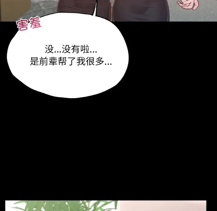 在学校达咩！第8話