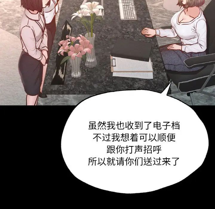 在学校达咩！第8話