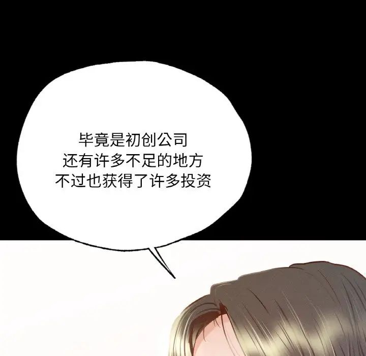 在学校达咩！第8話