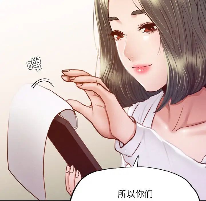 在学校达咩！第8话