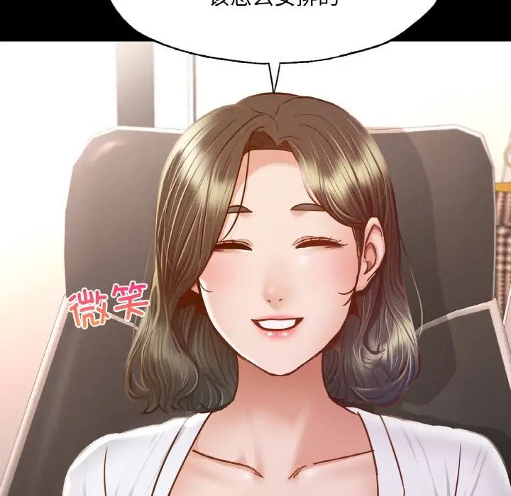 在学校达咩！第8话