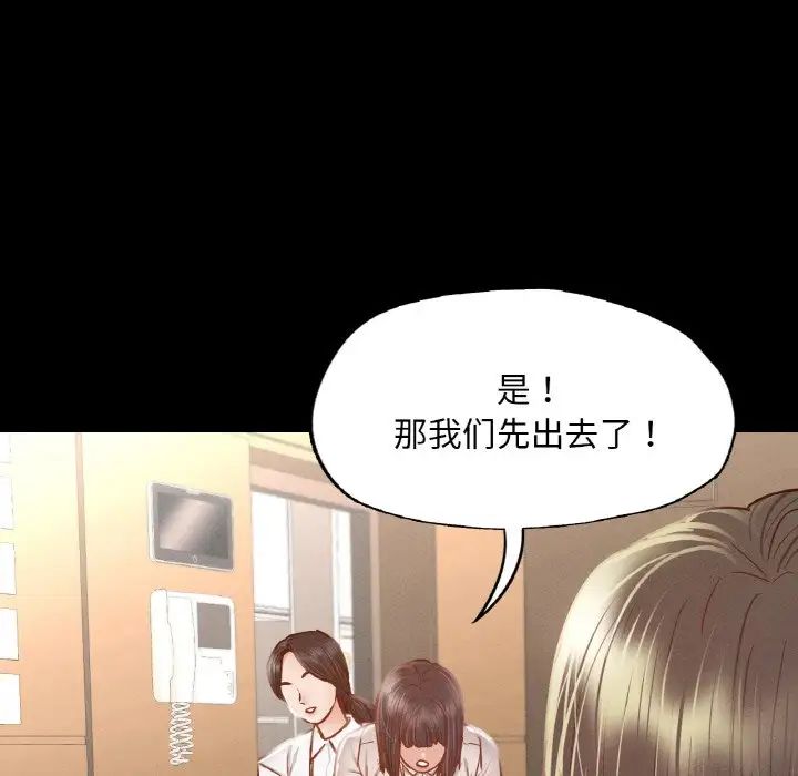 在学校达咩！第8话