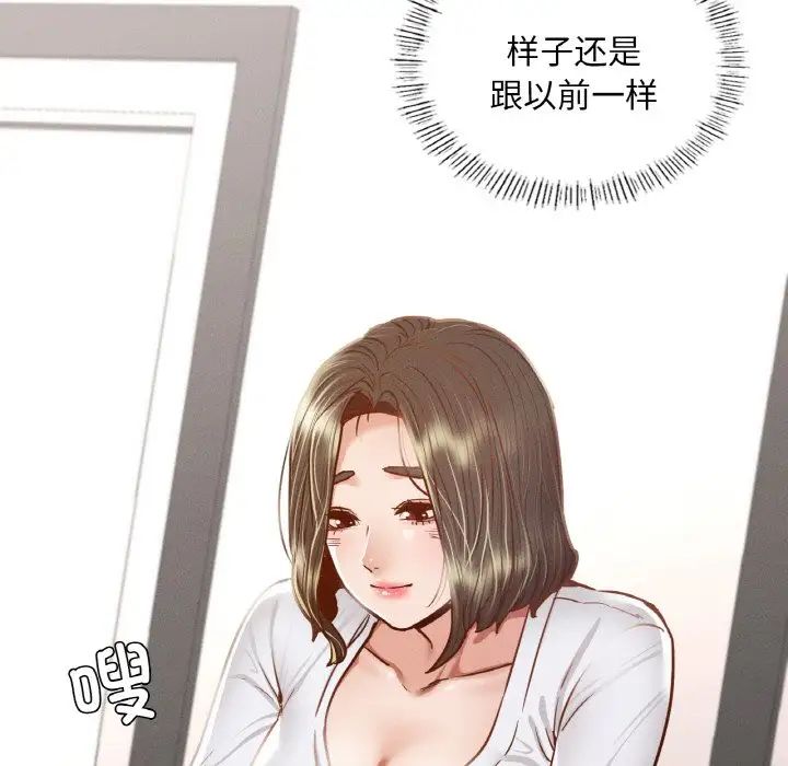 在学校达咩！第8话