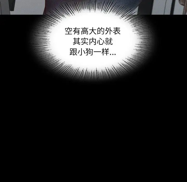 在学校达咩！第8話