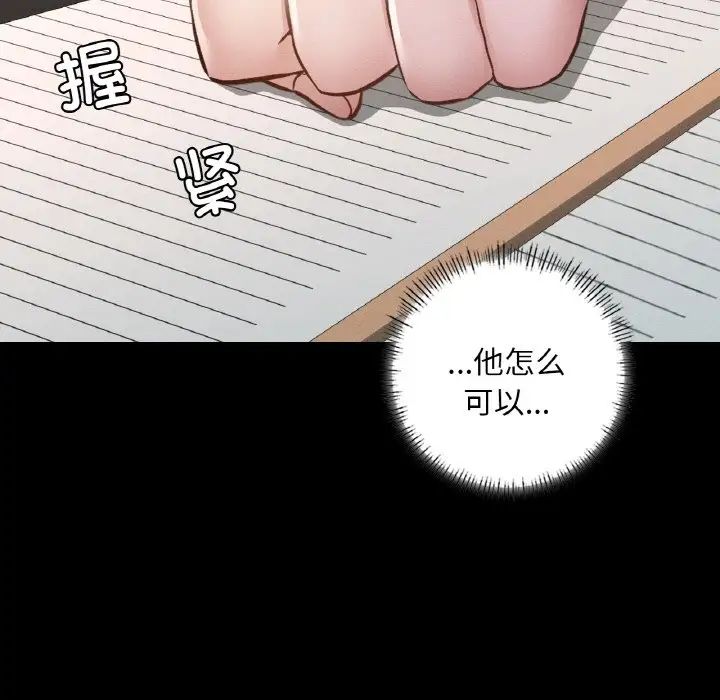 在学校达咩！第8話