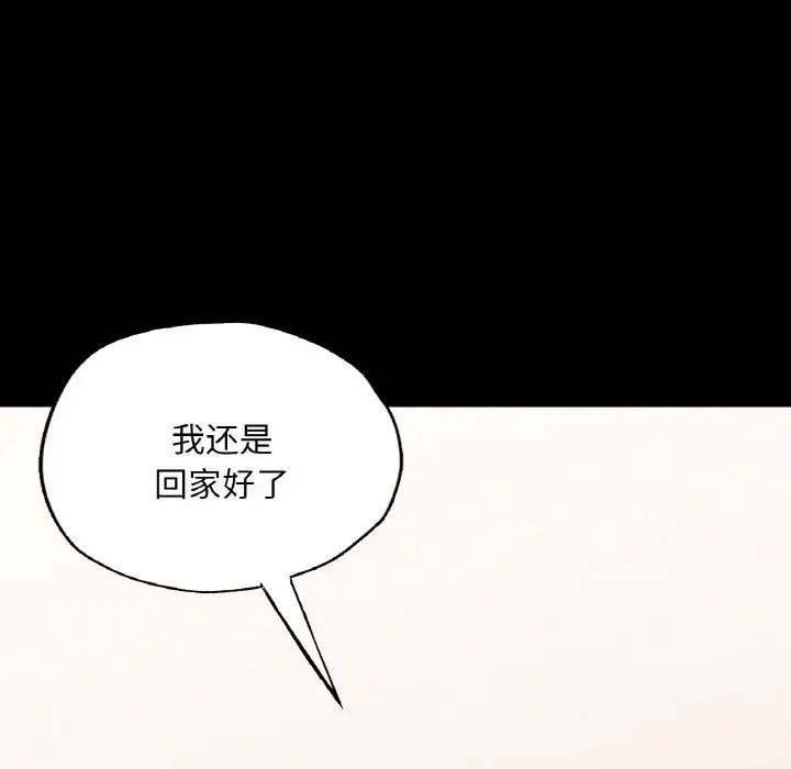 在学校达咩！第9话