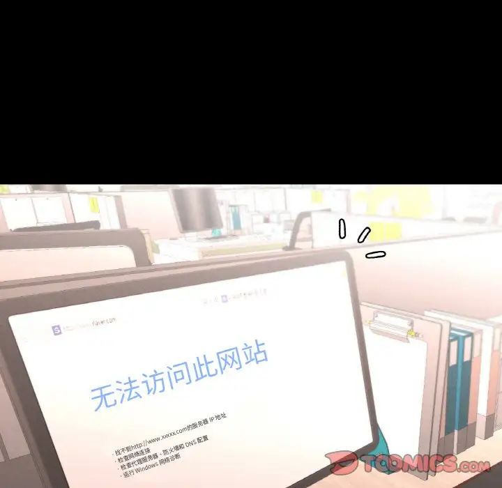 在学校达咩！第9话