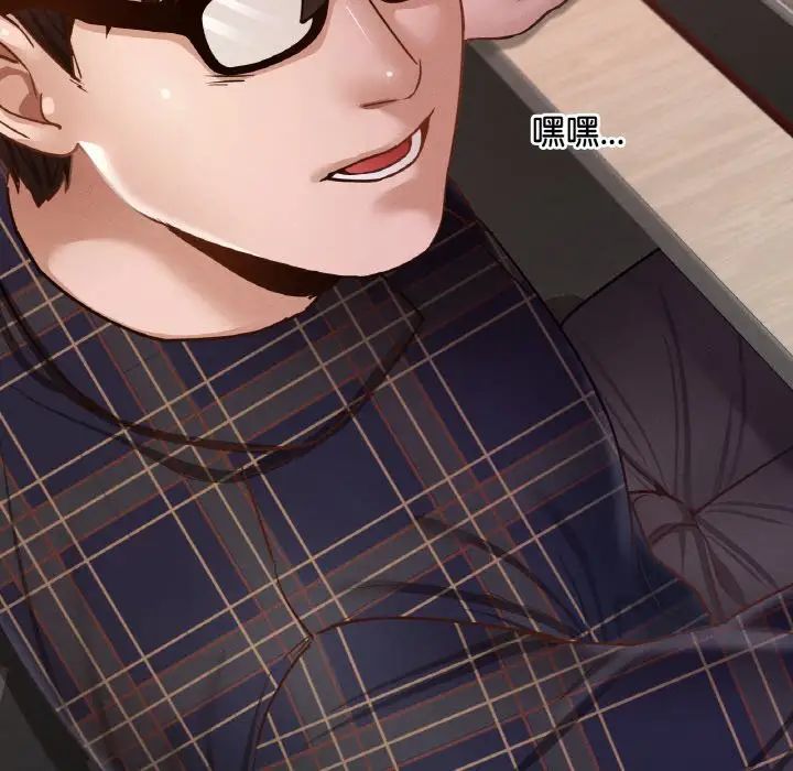 在学校达咩！第9话