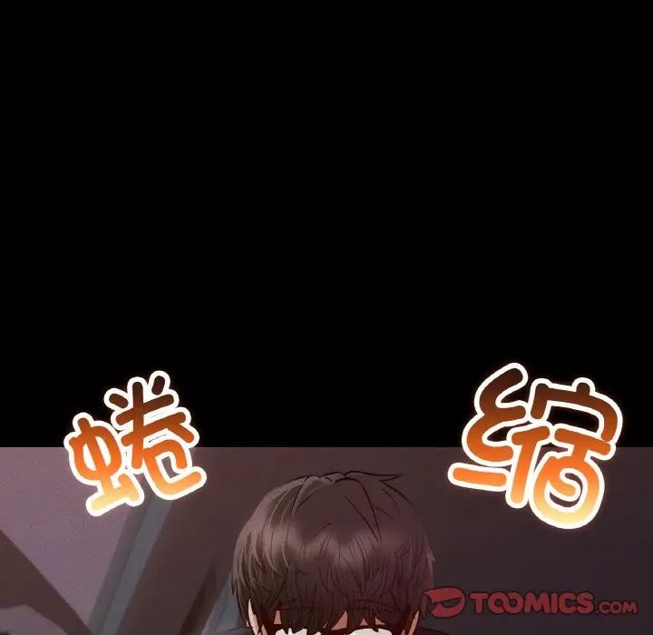 在学校达咩！第9话