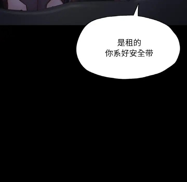 在学校达咩！第9话