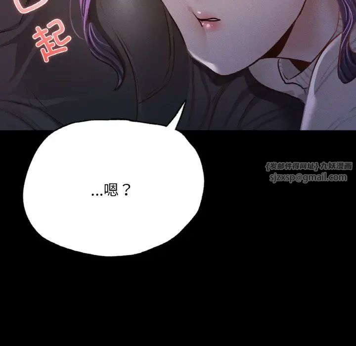 在学校达咩！第9话