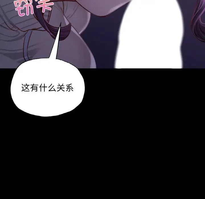 在学校达咩！第9话
