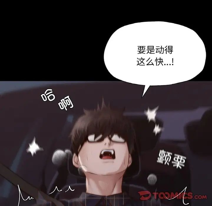 在学校达咩！第9话