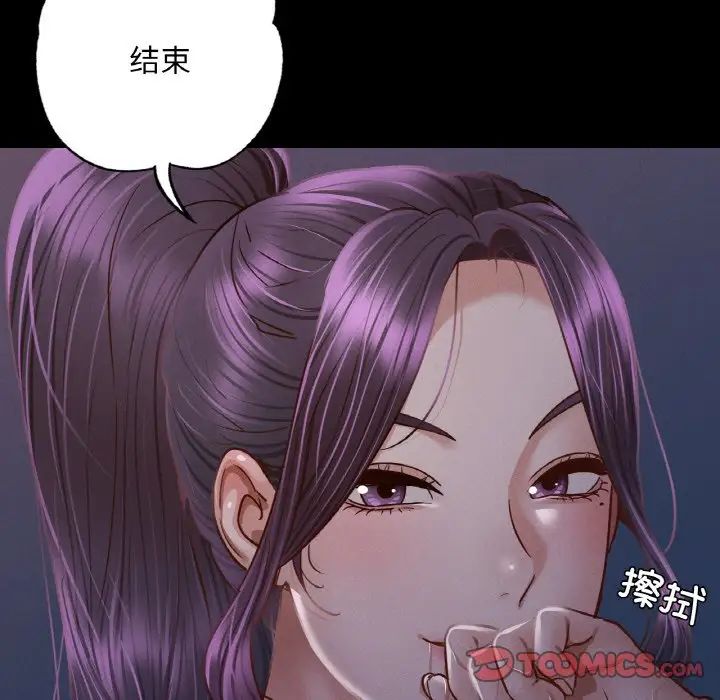 在学校达咩！第9话