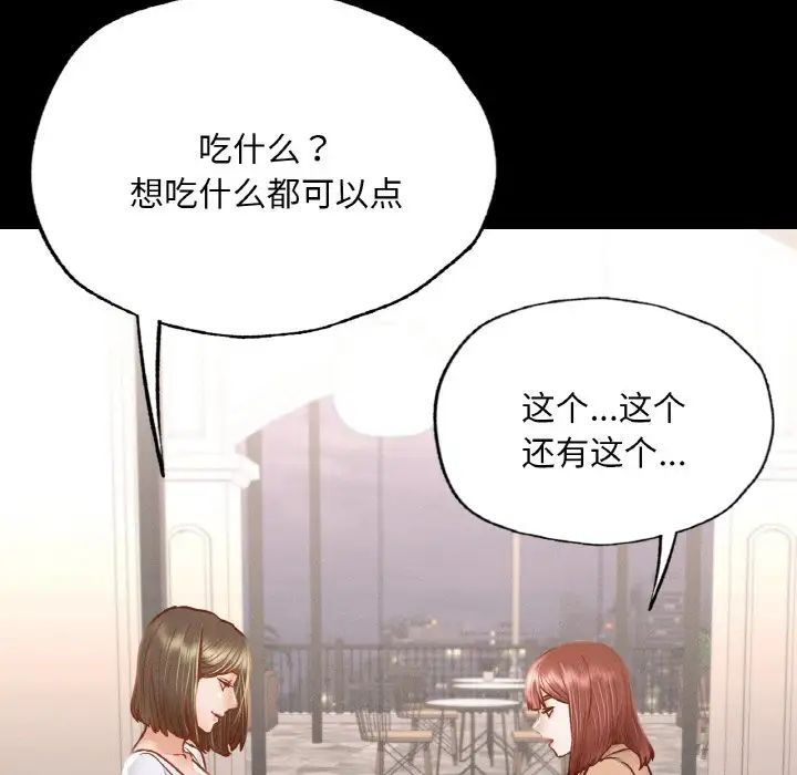 在学校达咩！第9话