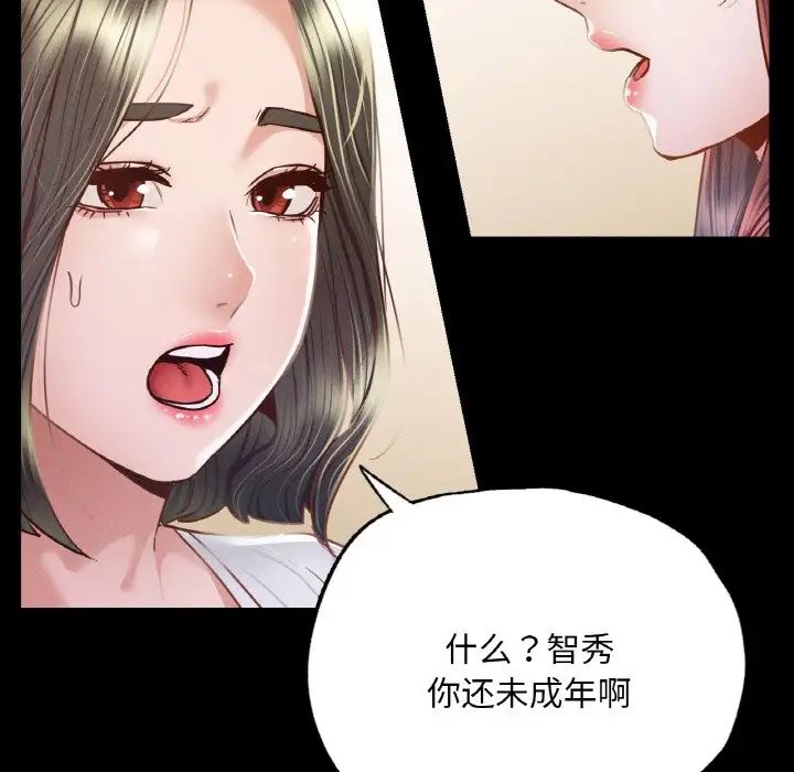在学校达咩！第9话