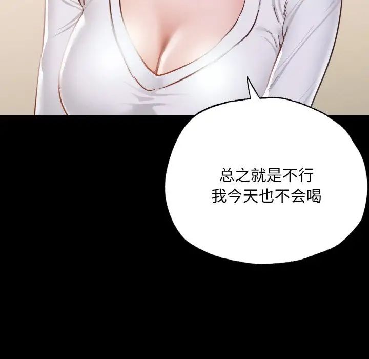 在学校达咩！第9话