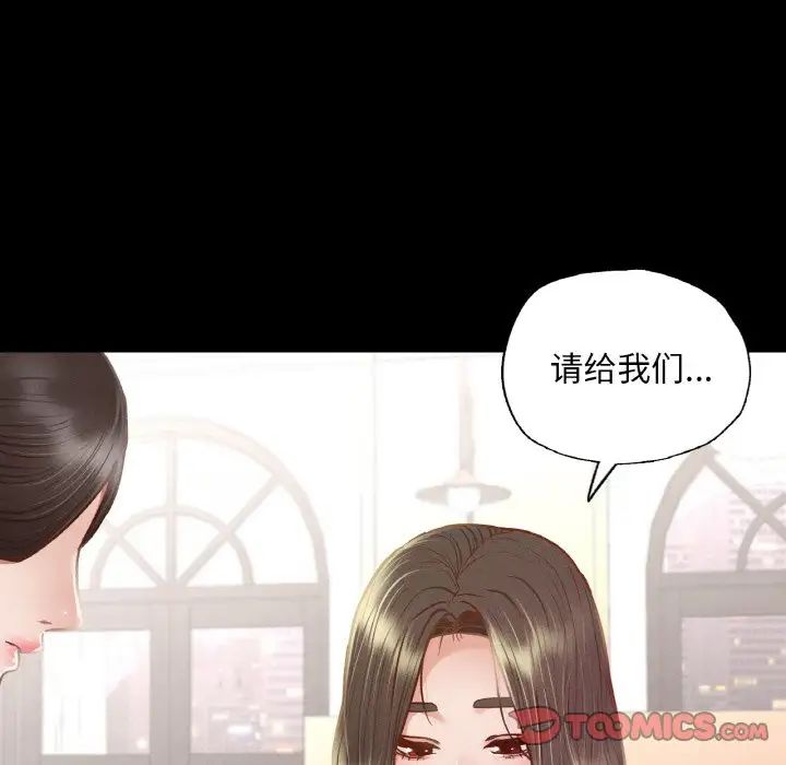 在学校达咩！第9话