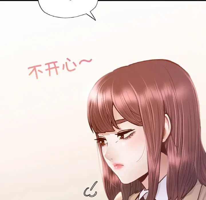 在学校达咩！第9话