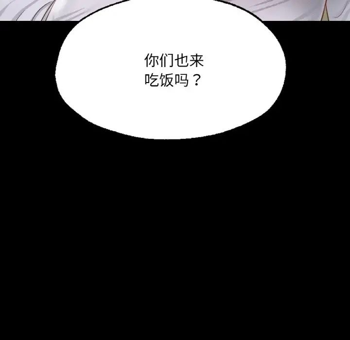在学校达咩！第9话