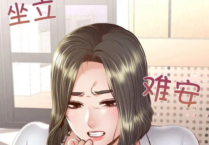 在学校达咩！第10話