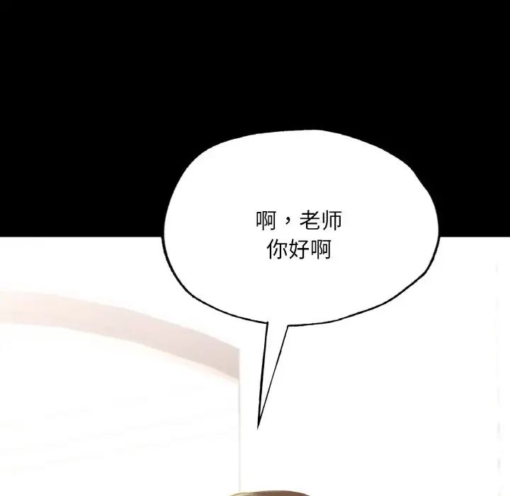 在学校达咩！第10話