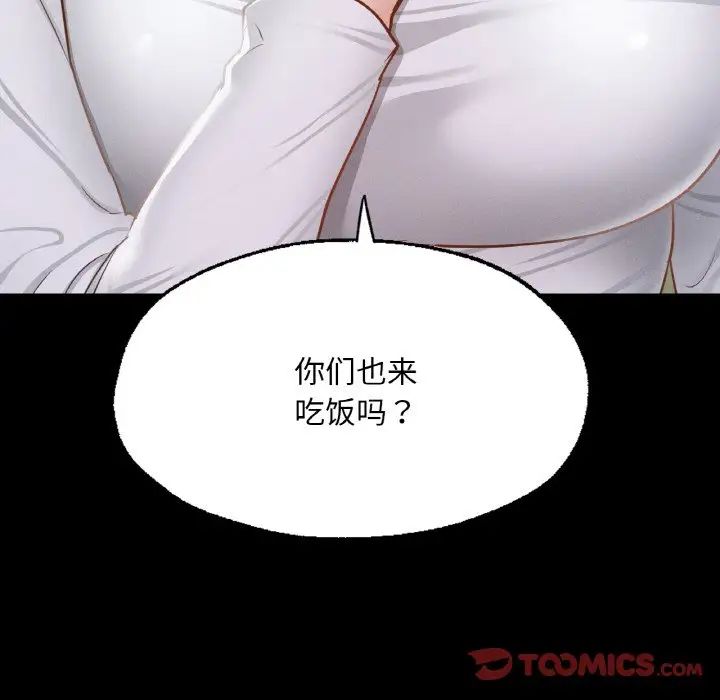 在学校达咩！第10話