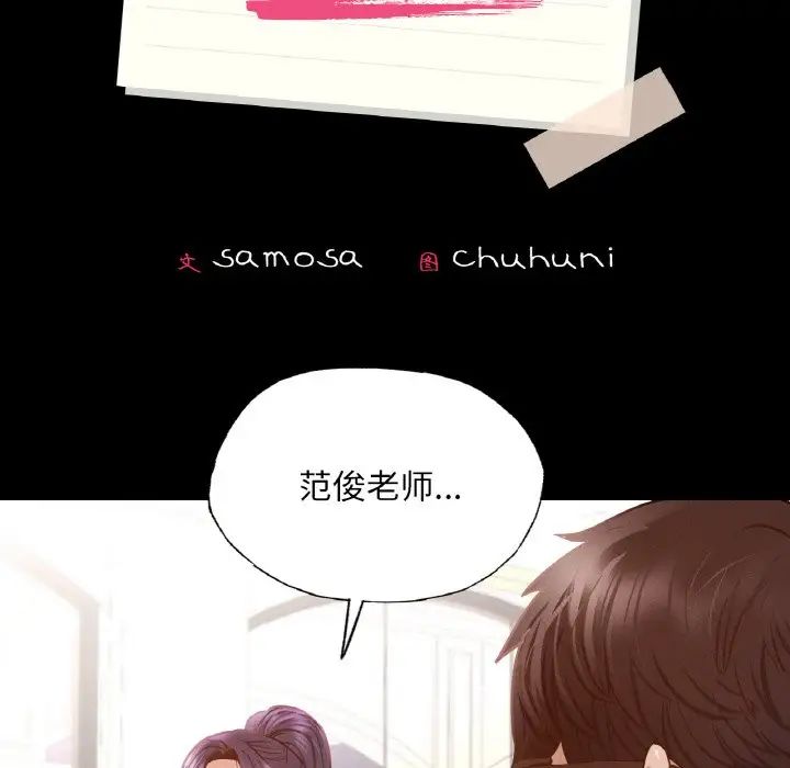 在学校达咩！第10话