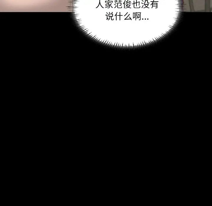 在学校达咩！第10話