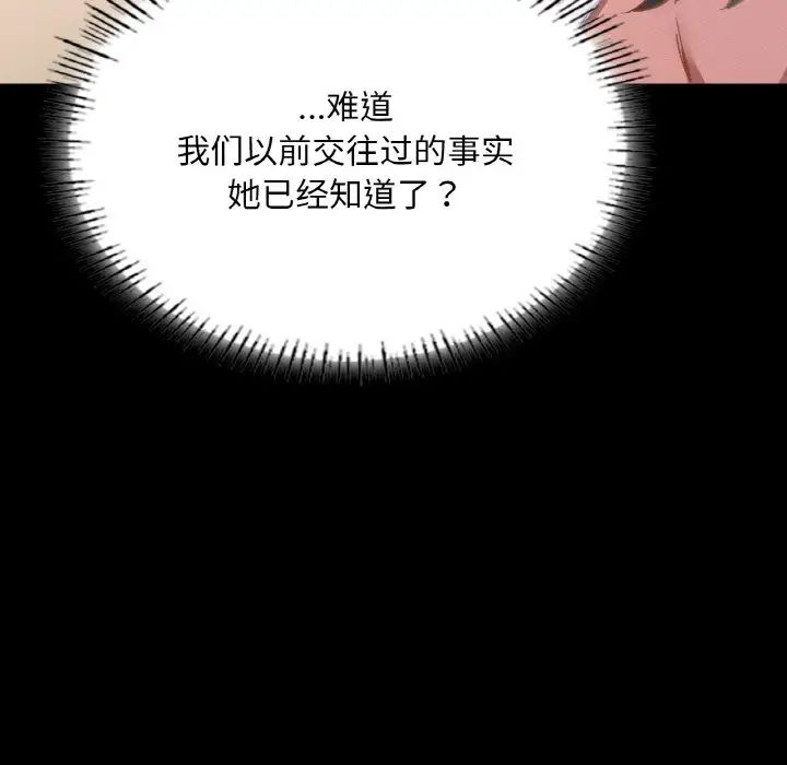 在学校达咩！第10话
