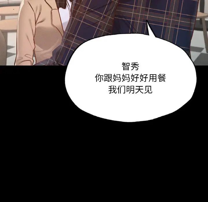 在学校达咩！第10话