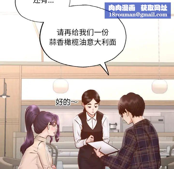 在学校达咩！第10話