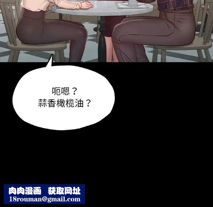 在学校达咩！第10话