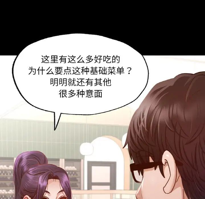 在学校达咩！第10話