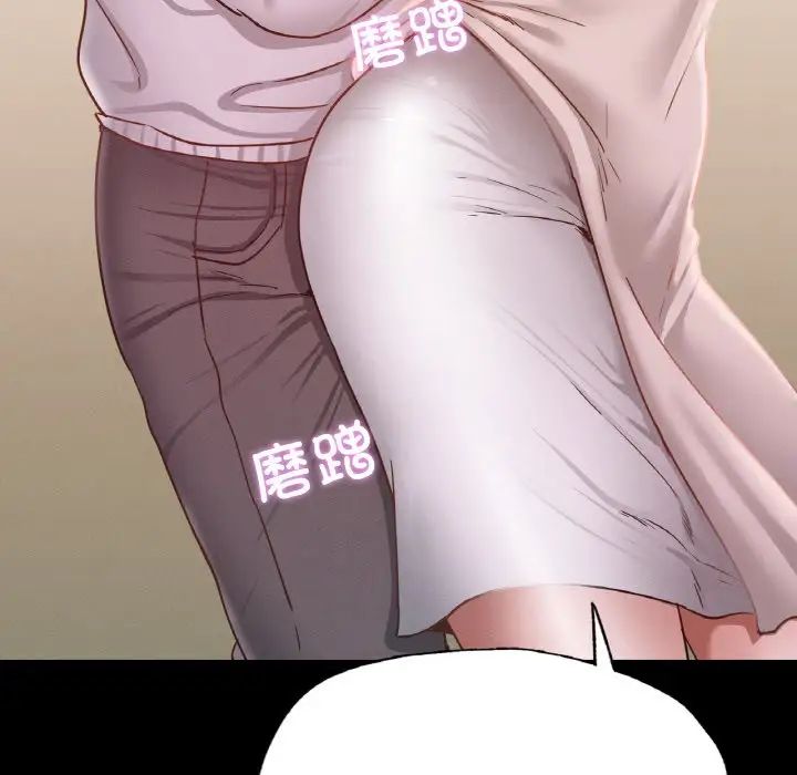 在学校达咩！第10话