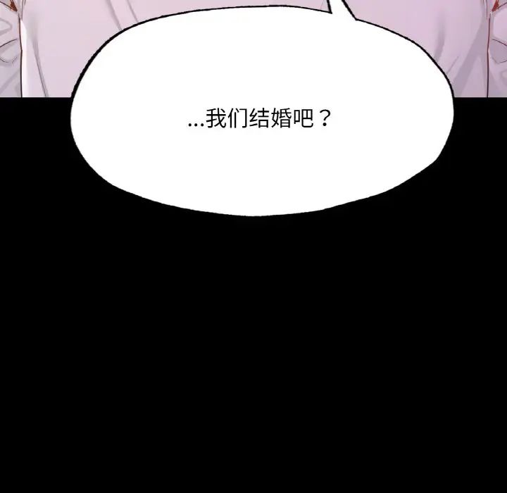 在学校达咩！第10話