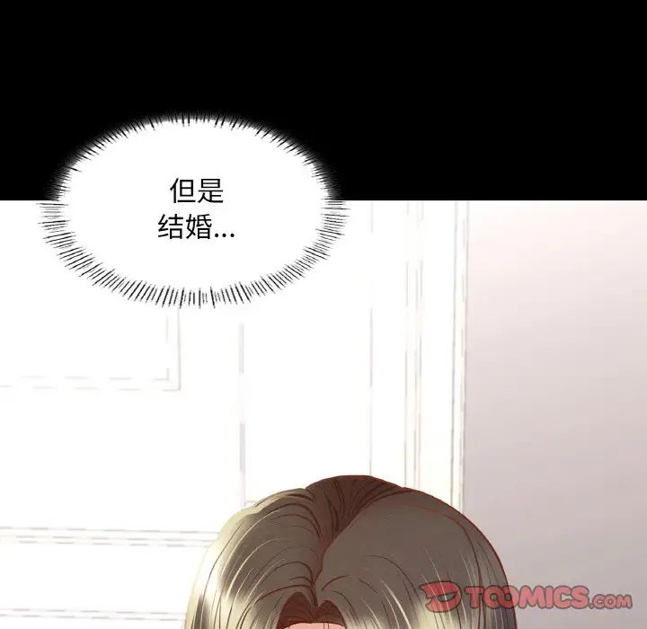 在学校达咩！第10话