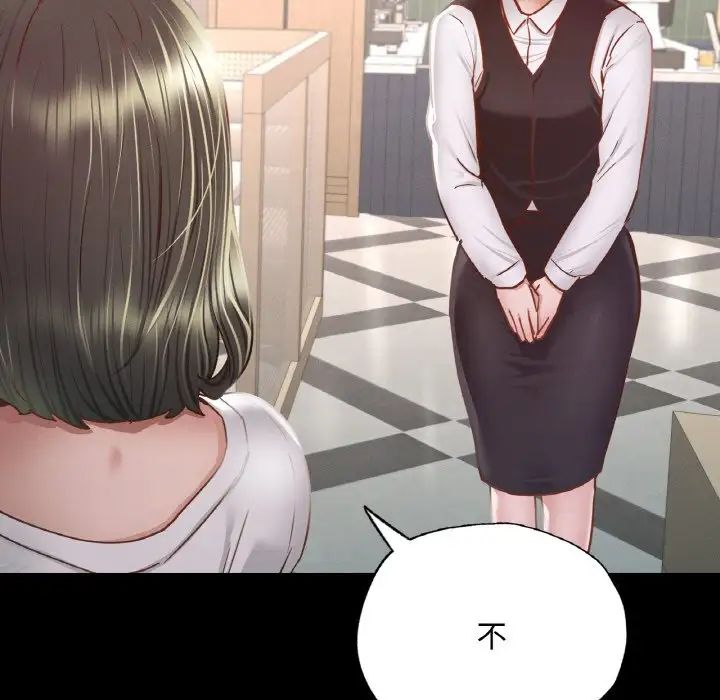 在学校达咩！第10话