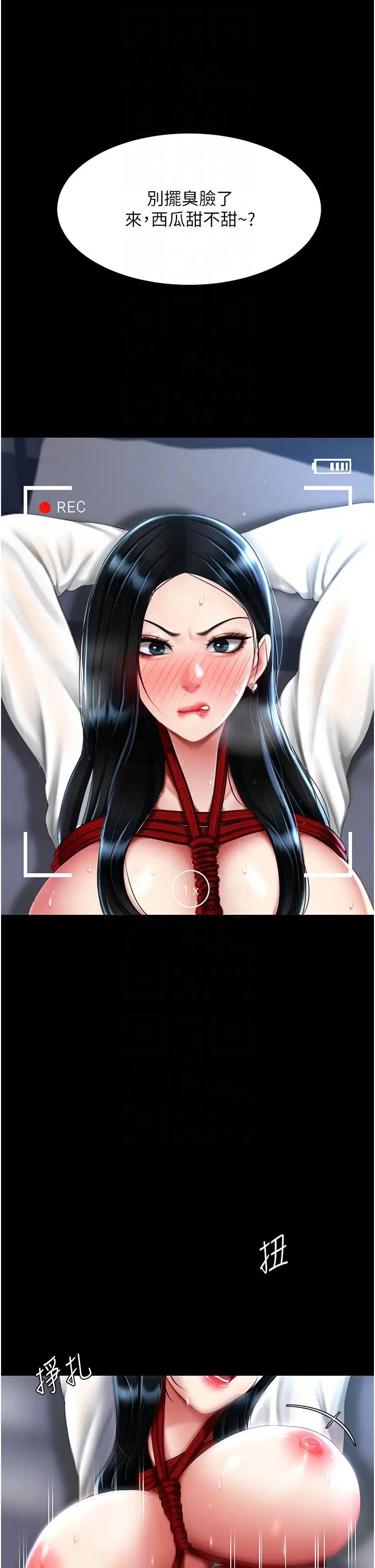 復仇母女丼第50话-帮妳后面鬆一下