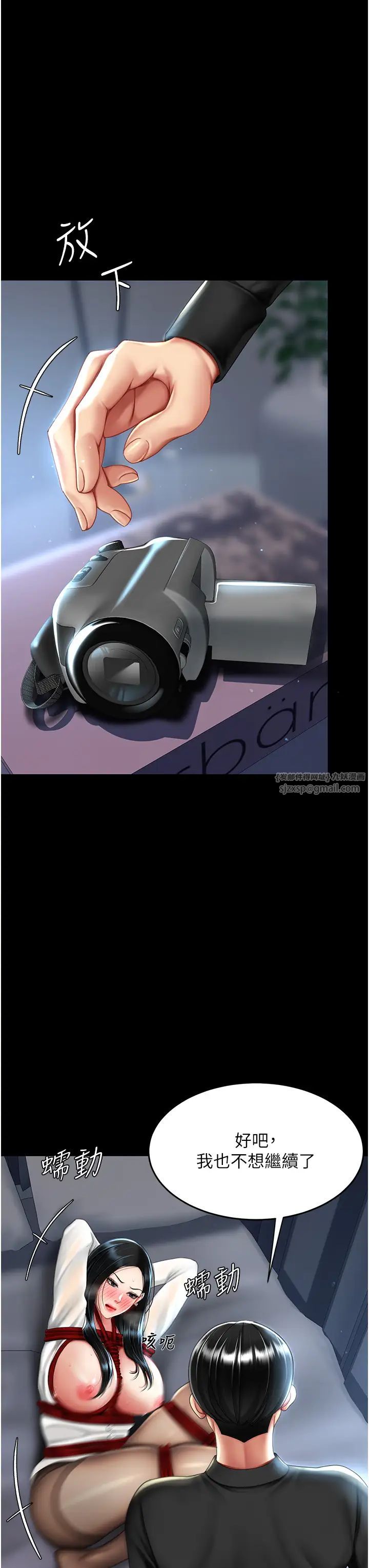 復仇母女丼第50話-幫妳後面鬆一下