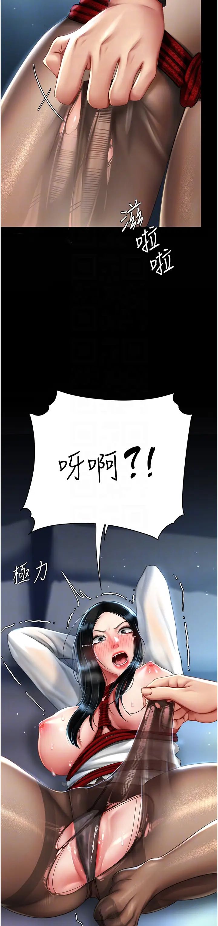 復仇母女丼第50話-幫妳後面鬆一下