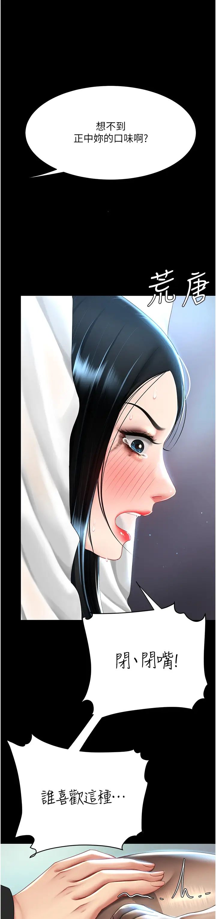 復仇母女丼第50话-帮妳后面鬆一下