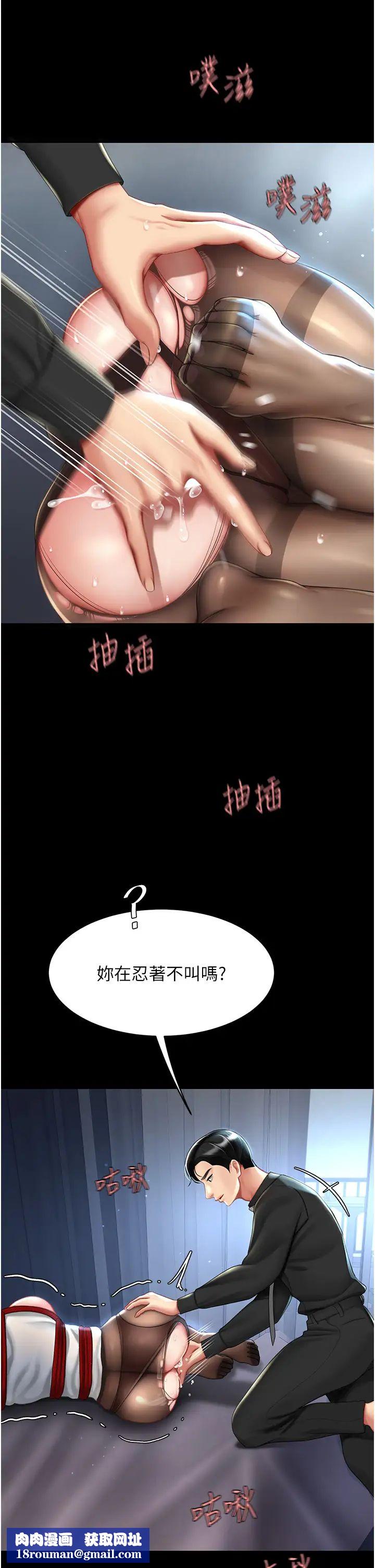 復仇母女丼第50話-幫妳後面鬆一下