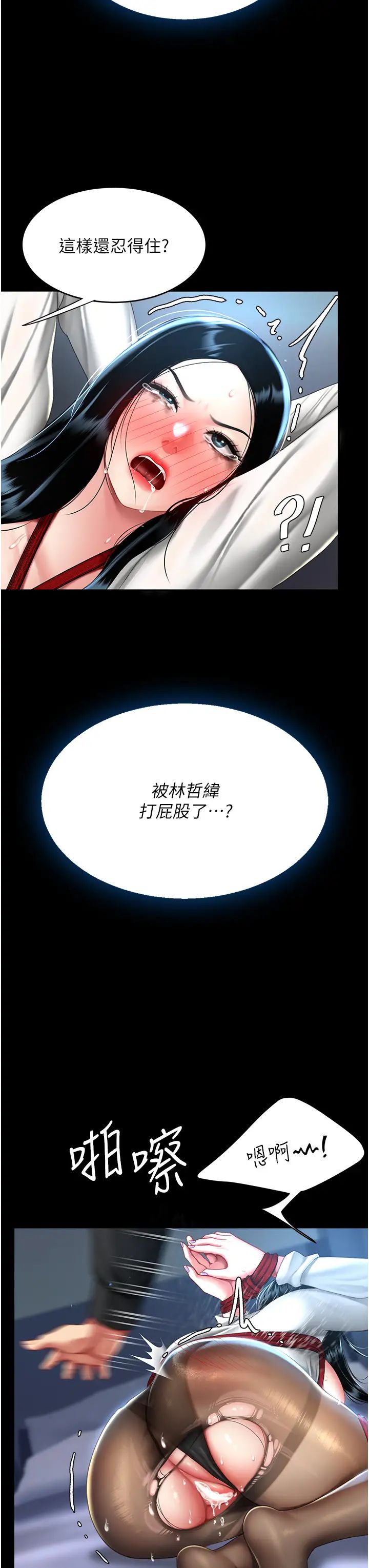 復仇母女丼第50話-幫妳後面鬆一下