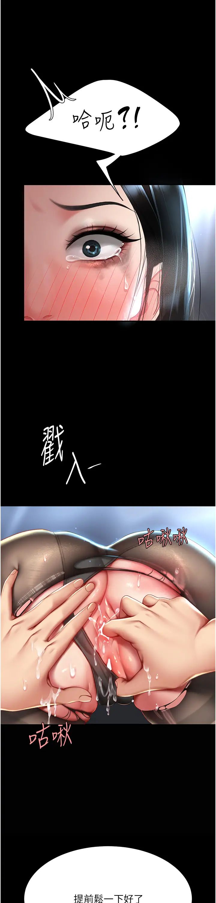 復仇母女丼第50話-幫妳後面鬆一下